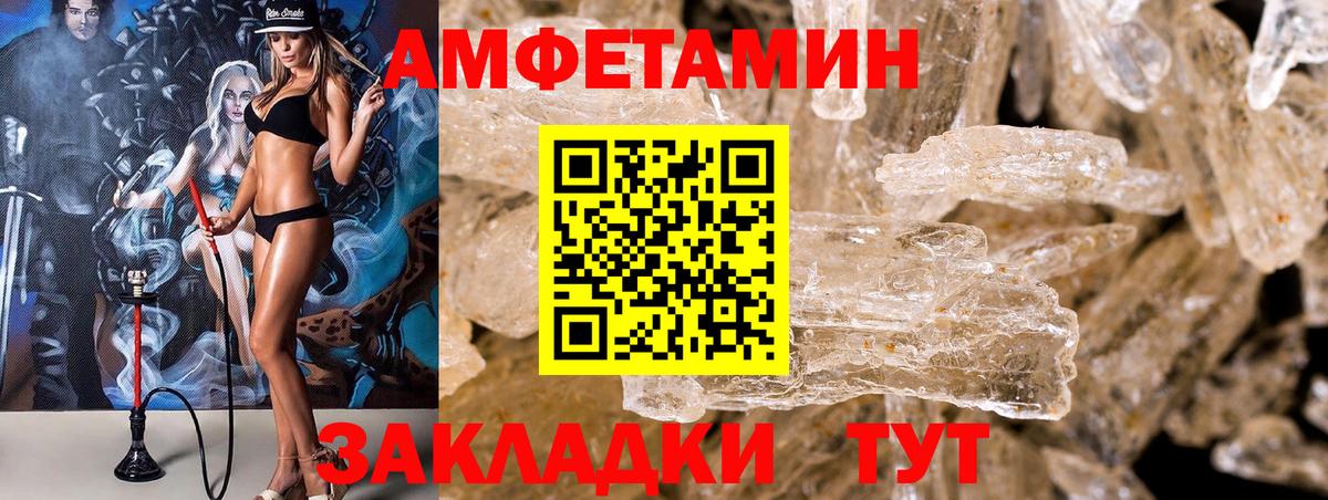 Ярославль  АМФ Розовый  АМФЕТАМИН  Вход с VPN  АМФ 