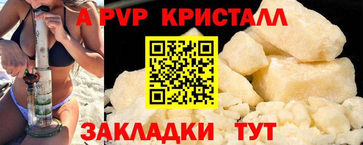Ярославль  МЕТАДОН  Бошки Шишки  Меф кристаллы  Вход с VPN  А ПВП СОЛЬ кристаллы  Меф 