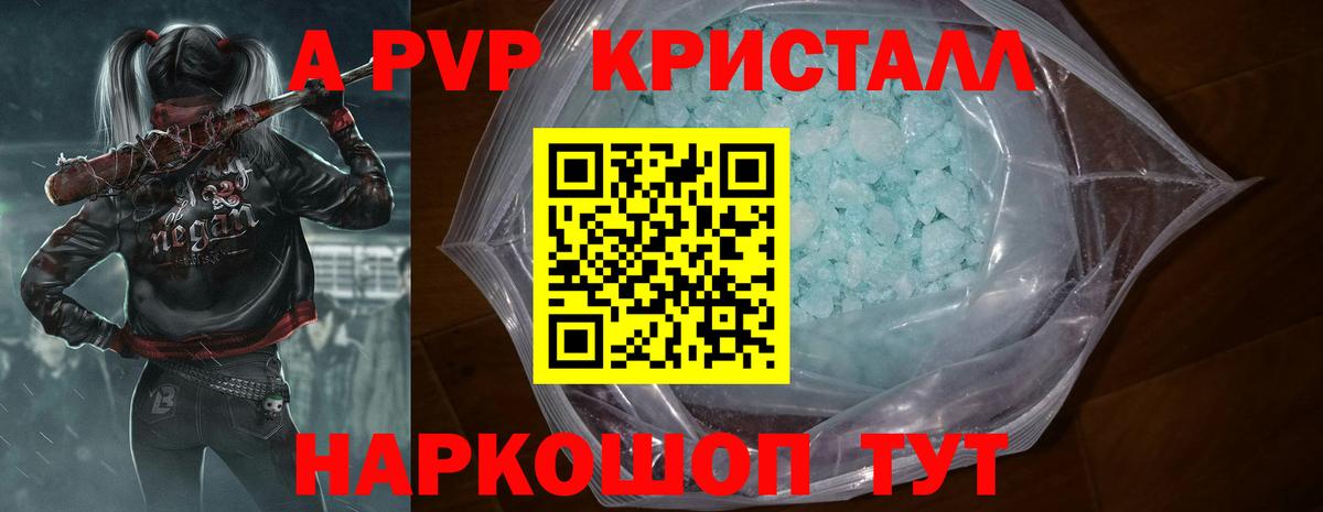 APVP крисы CK  Alfa_PVP  Вход с VPN  Ярославль  сколько стоит  Alfa_PVP Соль 