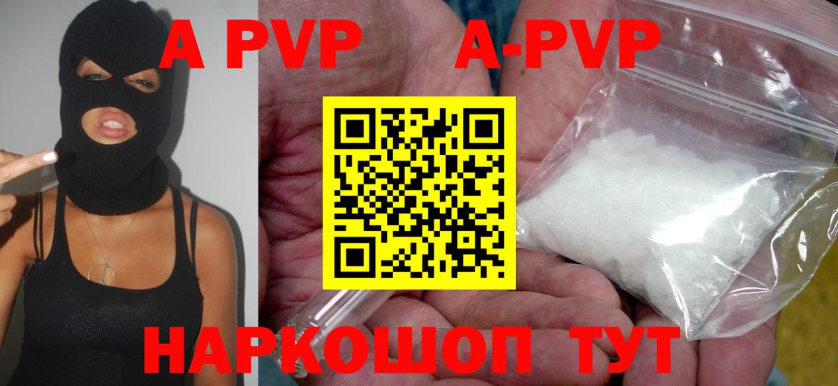 Альфа ПВП Crystall Ярославль