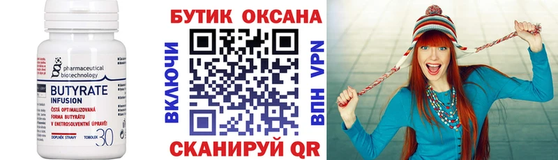 БУТИРАТ жидкий экстази  KRAKEN ссылка  Ярославль 
