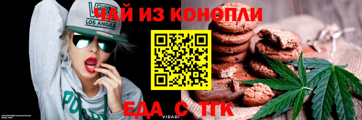 Еда ТГК марихуана  Вход с VPN  Ярославль 