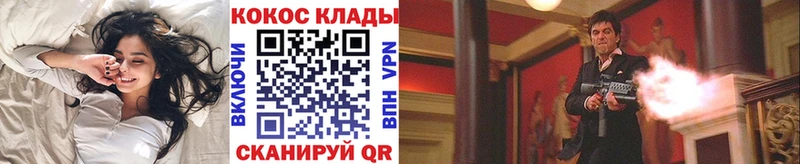 Cocaine VHQ Ярославль