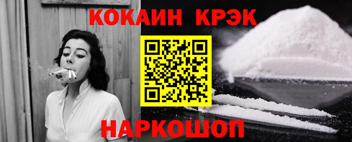 Cocaine Эквадор Ярославль