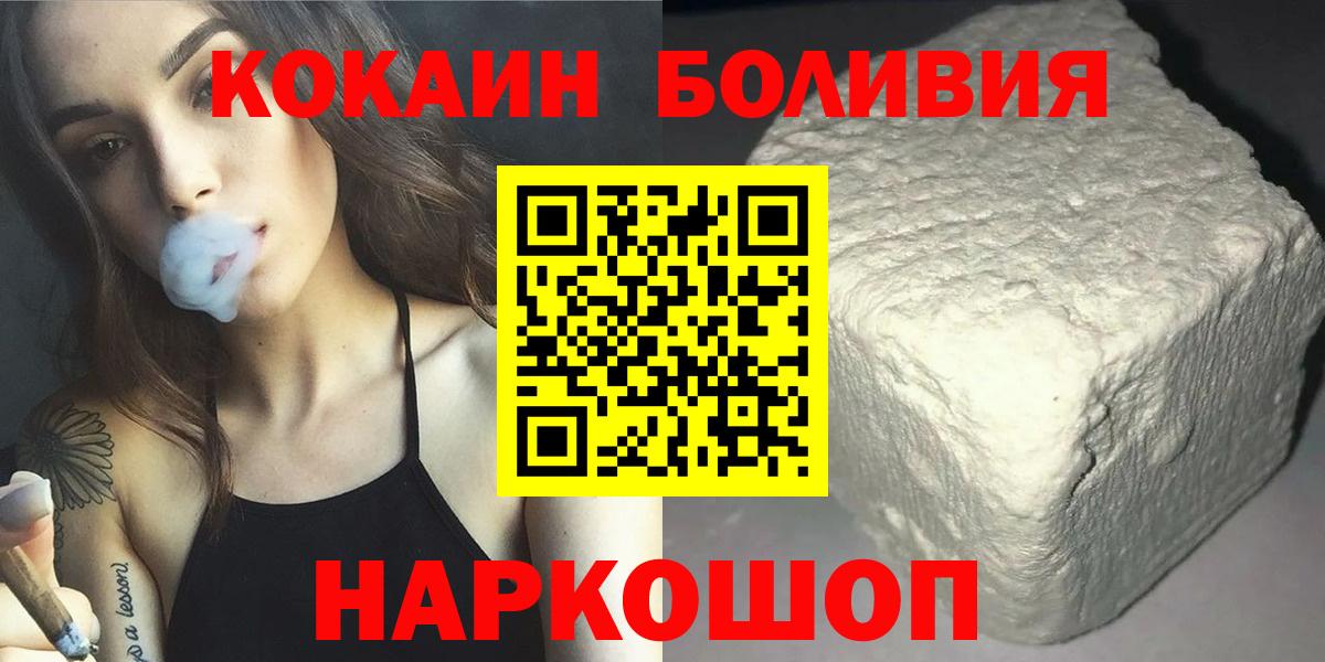 КОКАИН Эквадор  Кокаин  Ярославль  Вход с VPN  Кокаин Колумбийский 