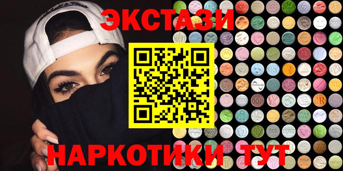Ярославль  Экстази Cube  Ecstasy VHQ  Вход с VPN 