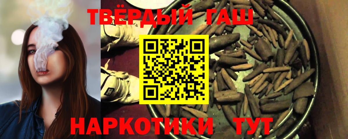 ГАШ  Гашиш 40% ТГК  Вход с VPN  Ярославль 