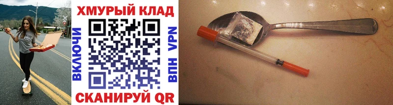 Героин хмурый Ярославль