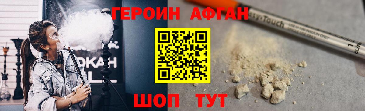 Героин Heroin  Вход с VPN  Ярославль 
