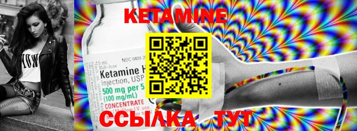 КЕТАМИН VHQ  Вход с VPN  Кетамин VHQ  Ярославль 