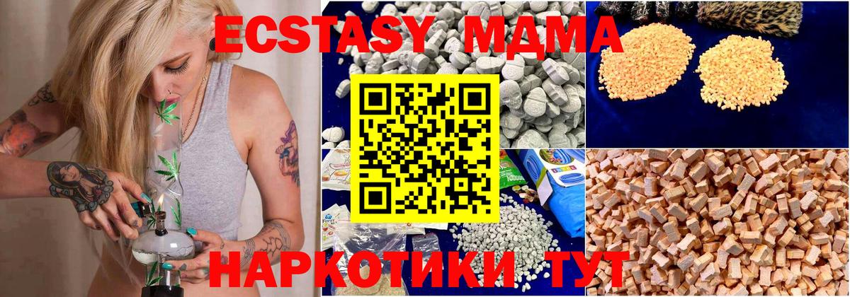 MDMA  Вход с VPN  Ярославль  MDMA Molly 