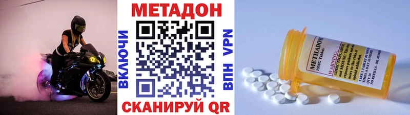 купить наркоту  Ярославль  площадка состав  МЕТАДОН methadone 