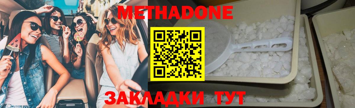   онион  Метадон кристалл  Вход с VPN  Ярославль 