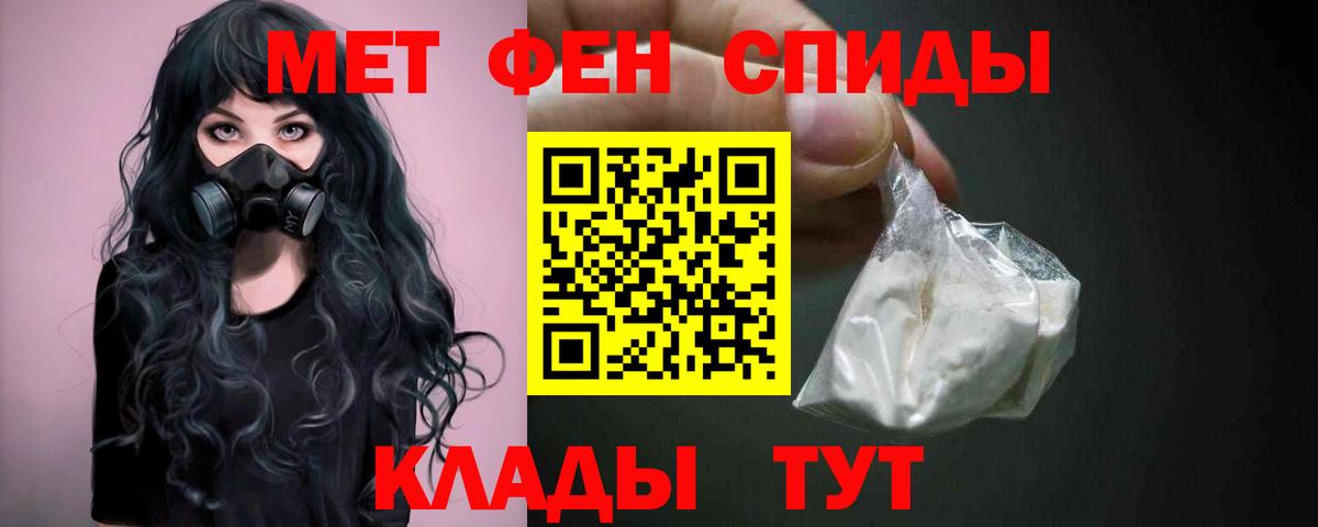 МЕТАМФЕТАМИН мет Ярославль