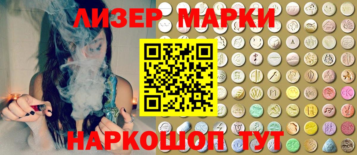 Ярославль  Марки NBOMe  Вход с VPN  Марки NBOMe 1,8мг 