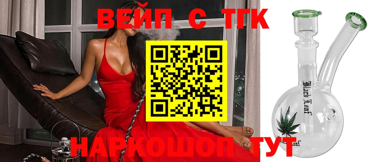 Ярославль  ТГК концентрат  Вход с VPN  ТГК концентрат 