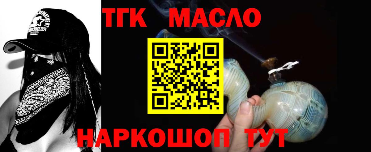 Дистиллят ТГК THC oil Ярославль