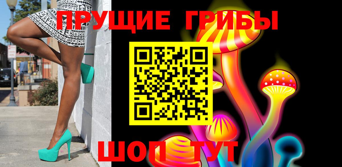 Псилоцибиновые грибы ЛСД Ярославль